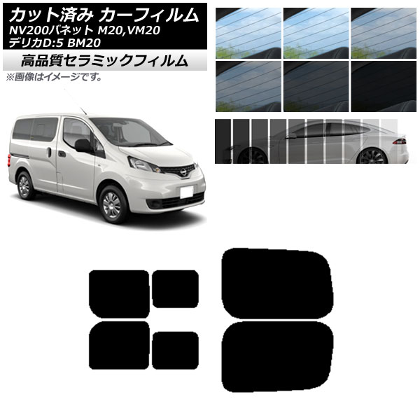 AP Jbgς J[tB NC UV fM AhAZbg 2 EXCh NV200olbg fJDF3 M/VM20 BM20 Iׂ9tBJ[ AP-WFNC0221-RDB
