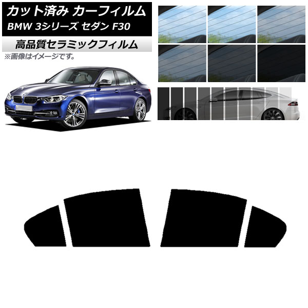 車 日よけ BMW F30の人気商品・通販・価格比較 - 価格.com