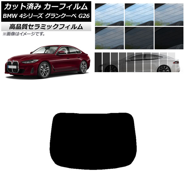 �J�b�g�ς� �J�[�t�B���� BMW 4�V���[�Y �O�����N�[�y G26 2021�N�` NC UV ���f�M ���A�K���X(1���^) �I�ׂ�9�t�B�����J���[ AP-WFNC0258-R1