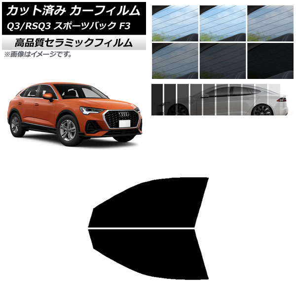 車用サンシェード 日よけ用品 q3 アウディの人気商品・通販・価格比較