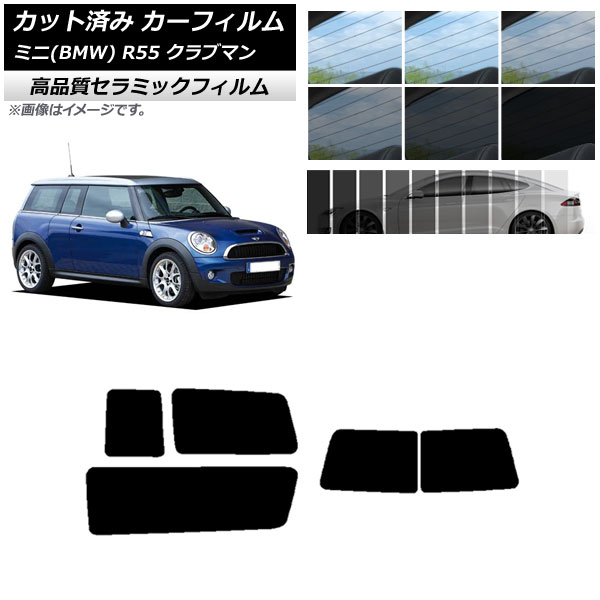 AP Jbgς J[tB NC UV fM AZbg(1^) ~j(BMW) R55 Nu} ωJ 2006N`2013N Iׂ9tBJ[ AP-WFNC0295-RDR1D