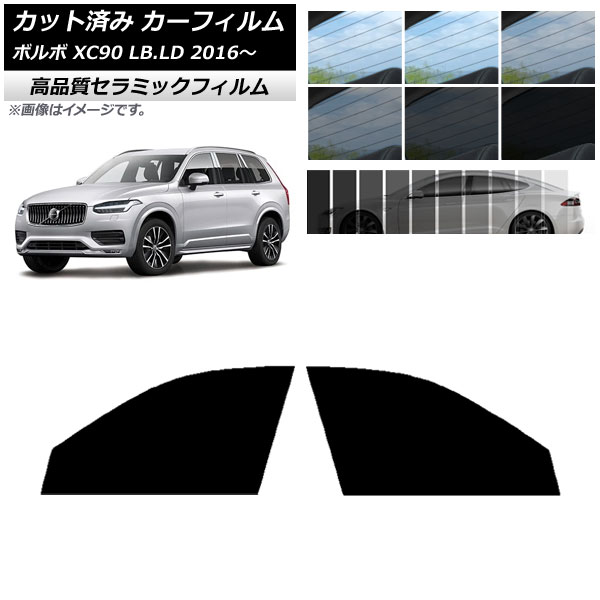 AP Jbgς J[tB NC UV fM tghAZbg {{ XC90 LB,LD 2016N` Iׂ9tBJ[ AP-WFNC0345-FD
