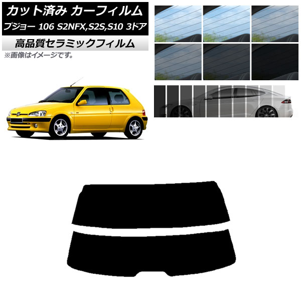 �J�b�g�ς� �J�[�t�B���� �v�W���[ 106 S2NFX,S2S,S10 3�h�A 1995�N�`2003�N NC UV ���f�M ���A�K���X(����) �I�ׂ�9�t�B�����J���[ AP-WFNC0348-R2