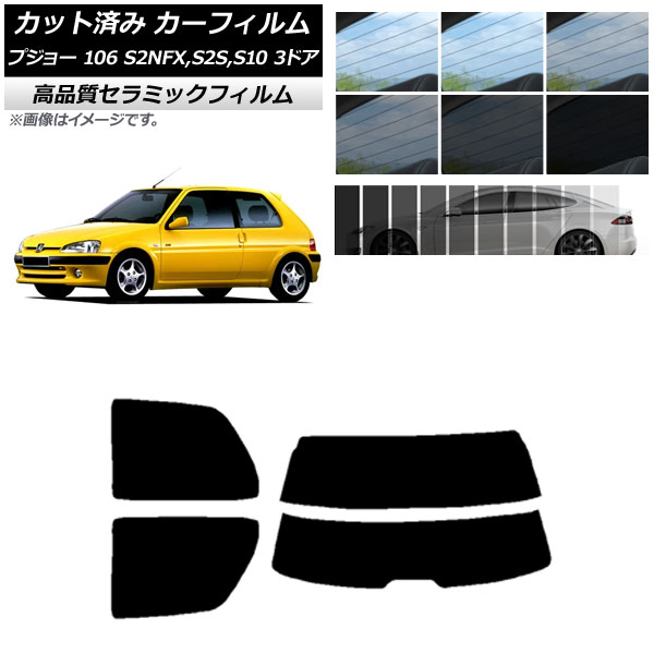 �J�b�g�ς� �J�[�t�B���� �v�W���[ 106 S2NFX,S2S,S10 3�h�A 1995�N�`2003�N NC UV ���f�M ���A�Z�b�g(����) �I�ׂ�9�t�B�����J���[ AP-WFNC0348-RDR2