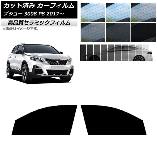 AP �J�b�g�ς� �J�[�t�B���� NC UV ���f�M �t�����g�h�A�Z�b�g �v�W���[ 3008 P8 2017�N�` �I�ׂ�9�t�B�����J���[ AP-WFNC0351-FD