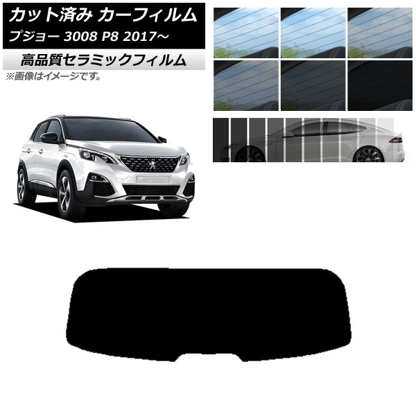 �J�b�g�ς� �J�[�t�B���� �v�W���[ 3008 P8 2017�N�` NC UV ���f�M ���A�K���X(1���^) �I�ׂ�9�t�B�����J���[ AP-WFNC0351-R1