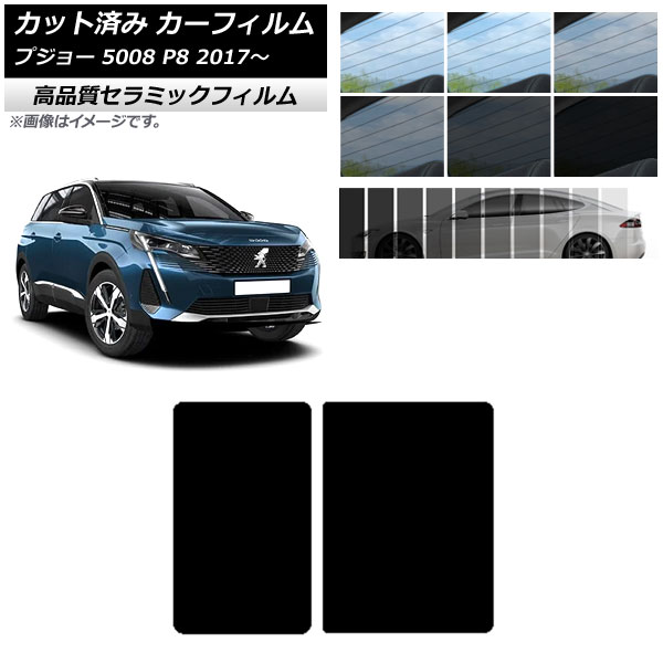 �J�b�g�ς� �J�[�t�B���� �v�W���[ 5008 P8 2017�N�` NC UV ���f�M �T�����[�t �I�ׂ�9�t�B�����J���[ AP-WFNC0359-S