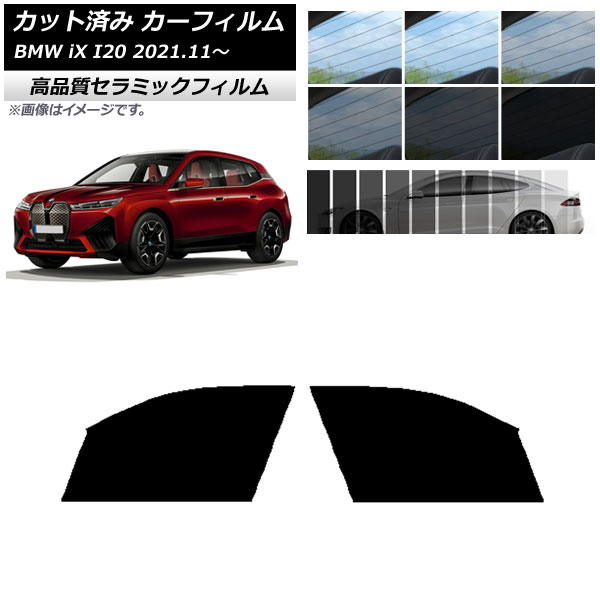 �J�b�g�ς� �J�[�t�B���� BMW iX I20 2021�N11���` NC UV ���f�M �t�����g�h�A�Z�b�g �I�ׂ�9�t�B�����J���[ AP-WFNC0378-FD