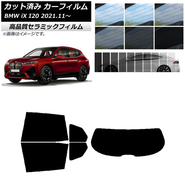 �J�b�g�ς� �J�[�t�B���� BMW iX I20 2021�N11���` NC UV ���f�M ���A�Z�b�g(1���^) �I�ׂ�9�t�B�����J���[ AP-WFNC0378-RDR1