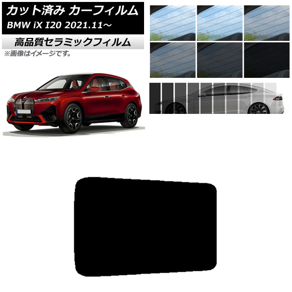 �J�b�g�ς� �J�[�t�B���� BMW iX I20 2021�N11���` NC UV ���f�M �T�����[�t �I�ׂ�9�t�B�����J���[ AP-WFNC0378-S