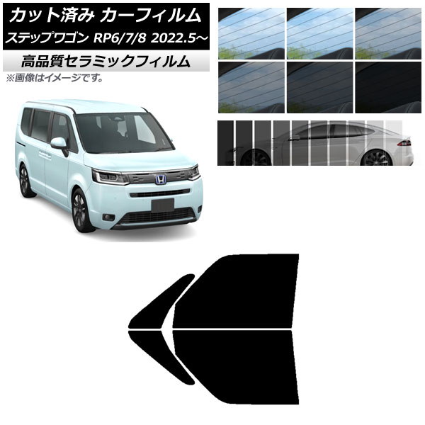 日よけ用品 車用サンシェード ステップワゴン rp6の人気商品