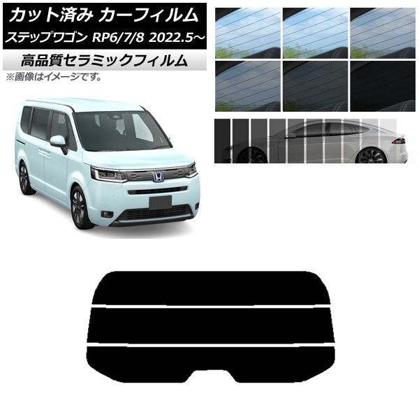 日よけ用品 車用サンシェード ステップワゴン rp6の人気商品