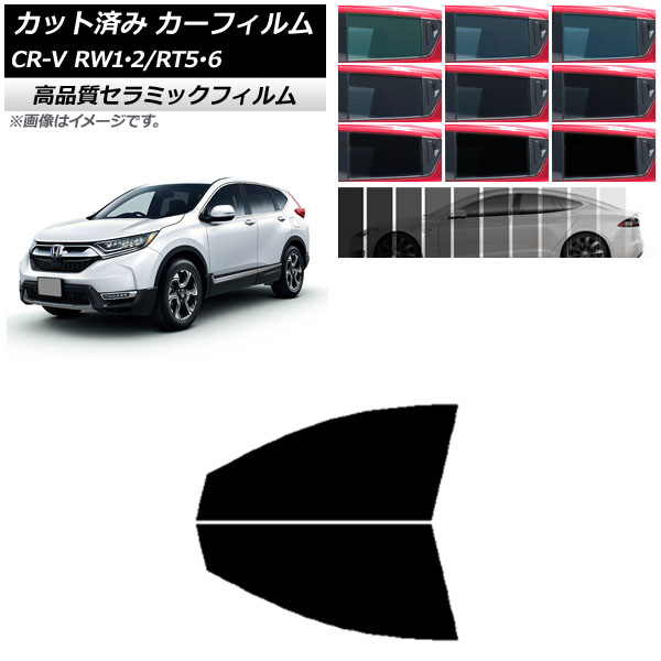 J[tB z_ CR-V RW1/2 RT5/6 5l2V[g 2016N10`2022N08 tghAZbg NC UV fM Iׂ9tBJ[ AP-WFNC0409-FD
