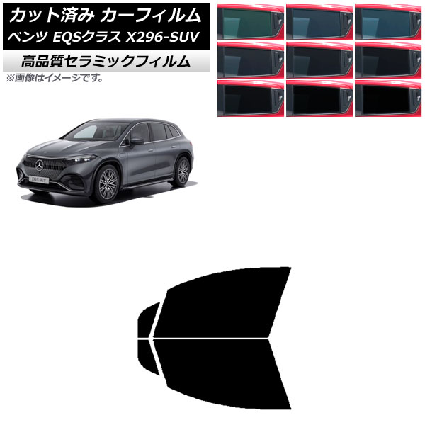 �J�[�t�B���� �����Z�f�X�E�x���c EQS�N���X X296 SUV 2022�N�` �t�����g�h�A�Z�b�g NC UV ���f�M �I�ׂ�9�t�B�����J���[ AP-WFNC0421-FD