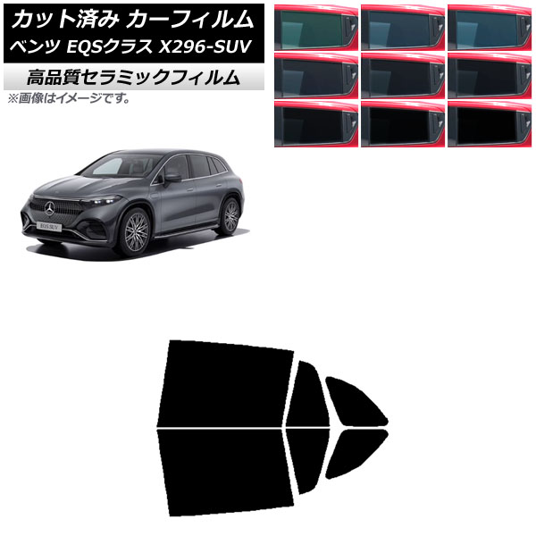 �J�[�t�B���� �����Z�f�X�E�x���c EQS�N���X X296 SUV 2022�N�` ���A�h�A�Z�b�g NC UV ���f�M �I�ׂ�9�t�B�����J���[ AP-WFNC0421-RD