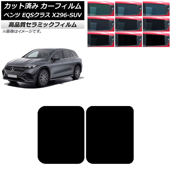 �J�[�t�B���� �����Z�f�X�E�x���c EQS�N���X X296 SUV 2022�N�` �T�����[�t NC UV ���f�M �I�ׂ�9�t�B�����J���[ AP-WFNC0421-S