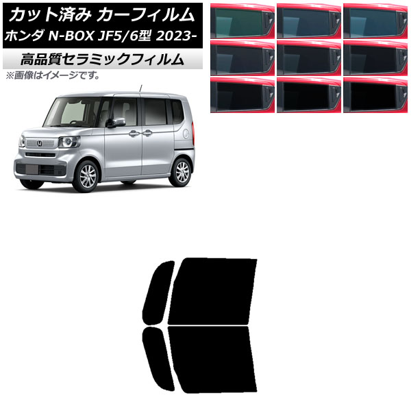 J[tB z_ N-BOX JF5/6 2023N10` tghAZbg NC UV fM Iׂ9tBJ[ AP-WFNC0431-FD