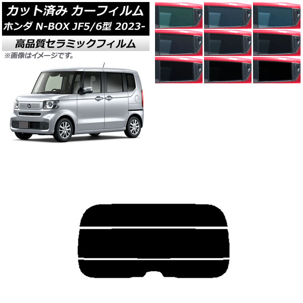 J[tB z_ N-BOX JF5/6 2023N10` AKX() NC UV fM Iׂ9tBJ[ AP-WFNC0431-R3