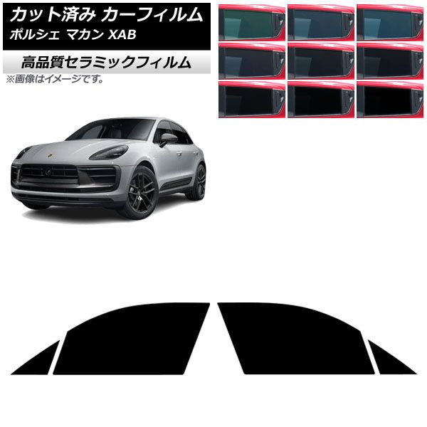車用サンシェード マカン」の人気商品一覧・価格比較 - 価格.com