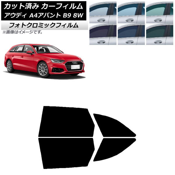 J[tB AEfB A4/S4/RS4 Aog B9 8W 2015N` u[7025 AhAZbg tHgN~bN AP-WFPM0057-RD