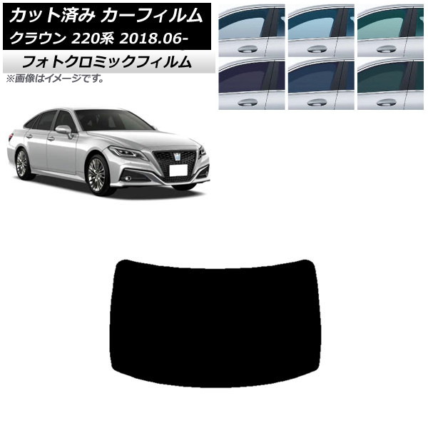 レイチ 220クラウンフィルム風サンシェード5％ 220系 クラウン サンシェード」の人気商品一覧 | 安い商品を通販