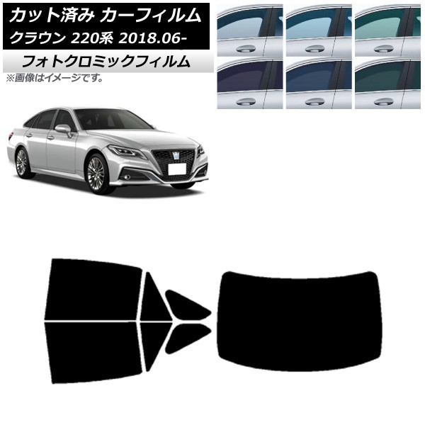 取り外し可能フィルム サンシェード風 セミスモーク 220クラウン 15% 取り外し可能フィルム サンシェード風 セミスモーク 220クラウン 15%