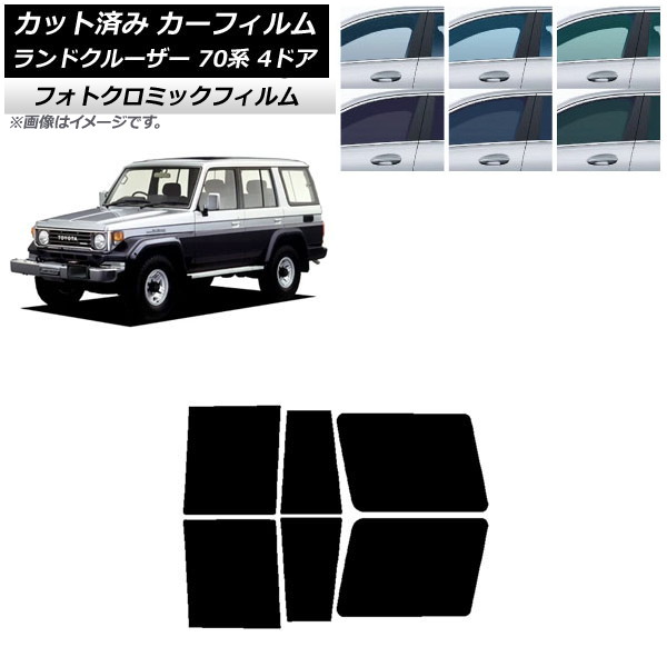 ランクル70　サンシェード　専用　日除け　セミロング　6枚セット　リア用 楽天市場】【8/20限定！最大全額3,500円引】 ランドクルーザー