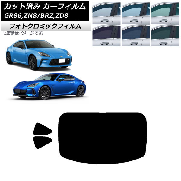 J[tB g^ Xo GR86 BRZ ZN8 ZD8 u[7025 AZbg(1^) tHgN~bN AP-WFPM0095-RDR1