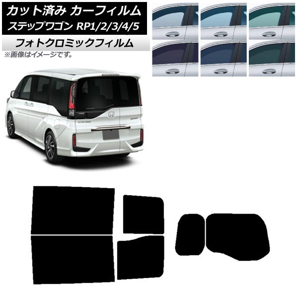 車 サンシェード ステップワゴンの人気商品・通販・価格比較