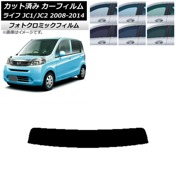 車用サンシェード 日よけ用品 jc1 ホンダの人気商品・通販・価格