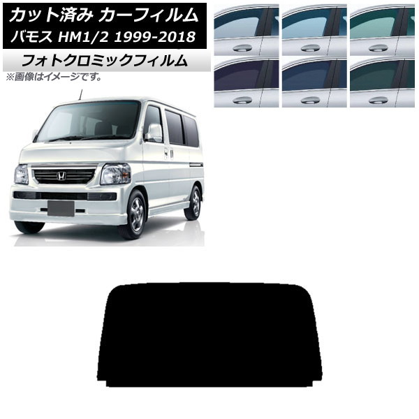 車用サンシェード バモス」の人気商品一覧 | 安い商品を通販