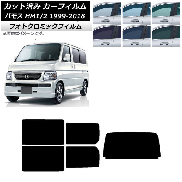 バモスHM1.HM2用サンシェード Amazon | ホンダ バモス HM1 HM2 専用フロントサンシェード 車