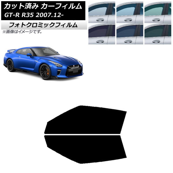 �J�[�t�B���� ���Y GT-R R35 2007�N12���` �u���[7025 �t�����g�h�A�Z�b�g �t�H�g�N���~�b�N AP-WFPM0112-FD