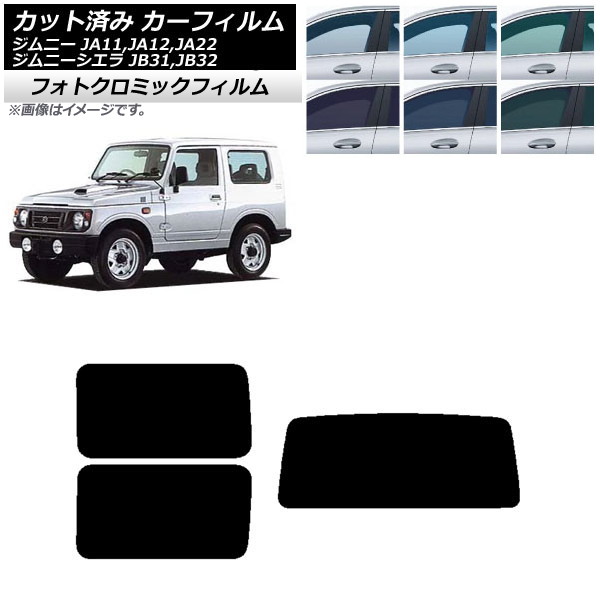 BRAMMS 車用サンシェード ブラック ジムニーja22専用　フルセット ブラインドシェード ジムニー シエラ用 BRAHMS 車用サンシェード