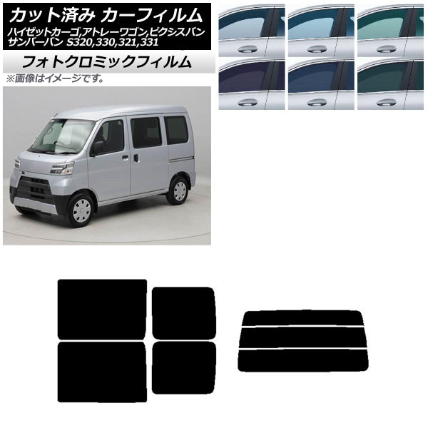 車用サンシェード 日よけ用品 ハイゼットカーゴの人気商品・通販