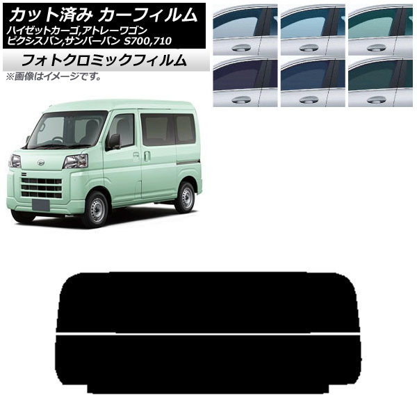 車用サンシェード 日よけ用品 ダイハツ アトレの人気商品・通販