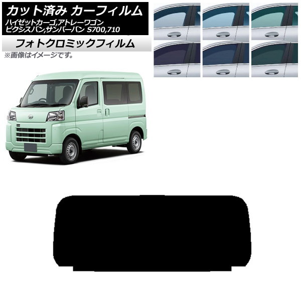 車用サンシェード 日よけ用品 ハイゼットカーゴの人気商品・通販