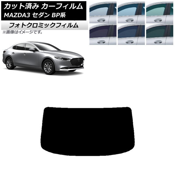 Mazda3 ブラック　サンシェード Amazon | 趣味職人 プライバシー サンシェード 車 MAZDA3 BP 系