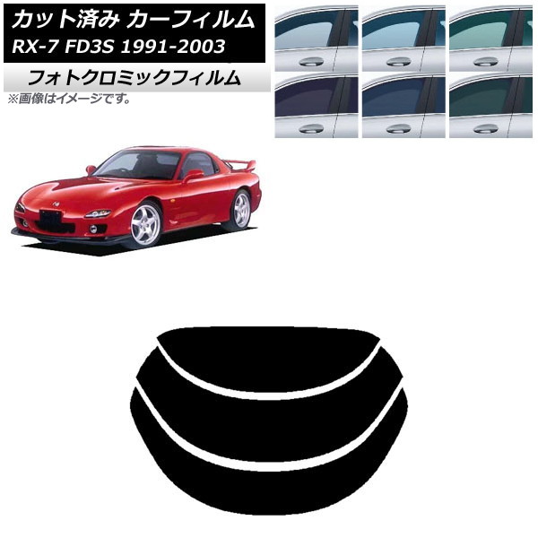 J[tB }c_ RX-7 FD3S 1991N12`2003N04 u[7025 AKX() tHgN~bN AP-WFPM0182-R3