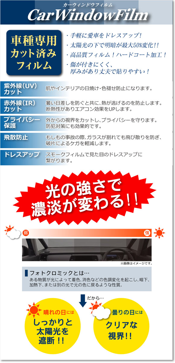 カーフィルム レクサス LS VXFA50，55/GVF50，55 2017年10月〜 グリーン7520 リアドアセット フォトクロミック AP-WFPM0070-RD