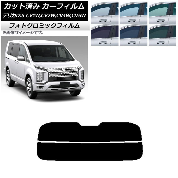 車用サンシェード 日よけ用品 d5 デリカの人気商品・通販・価格 車用サンシェード 日よけ用品 d5 デリカの人気商品・通販・価格