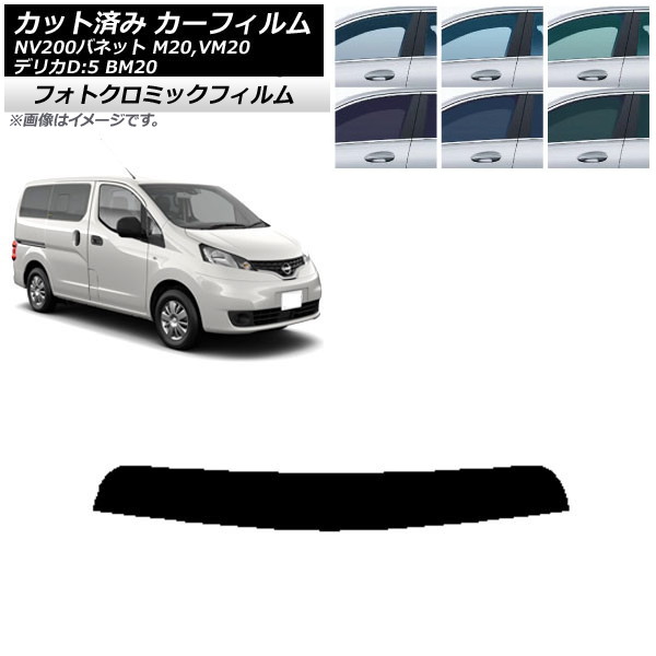 J[tB Y OH NV200olbg fJDF3 M20,VM20 BM20 O[7520 gbvVF[h tHgN~bN AP-WFPM0221-T