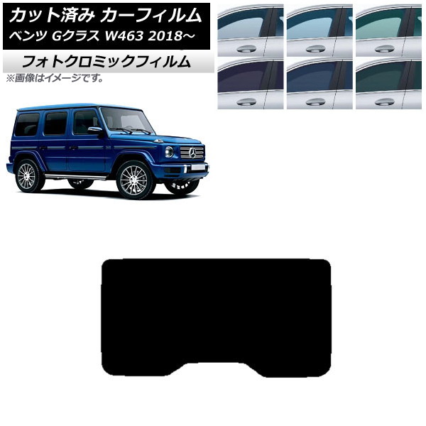 w463 サンシェード」の人気商品一覧 | 安い商品を通販サイトから