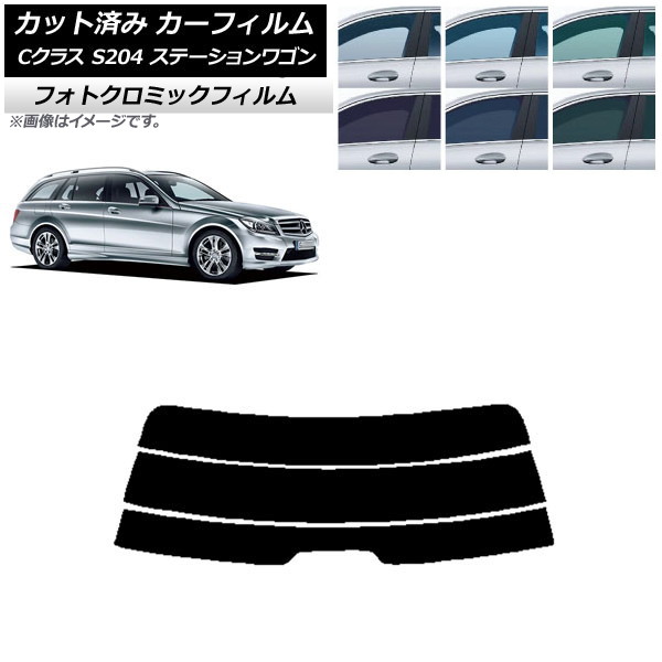 車用サンシェード cクラス 204の人気商品・通販・価格比較