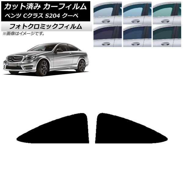 W204/S204 ベンツ純正アクセサリーサンシェード　Cクラス セダン/ワゴン W204/S204 ベンツ純正アクセサリーサンシェードCクラス セダン