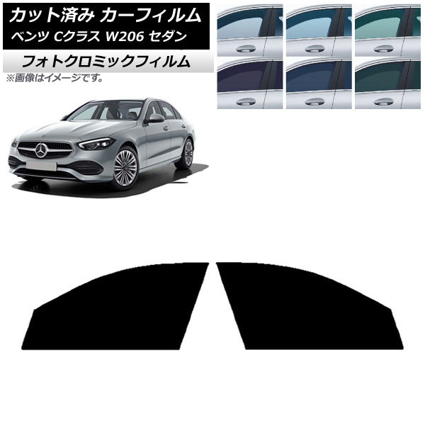 車用 サンシェード ベンツC W206の人気商品・通販・価格比較 車用 サンシェード ベンツC W206の人気商品・通販・価格比較