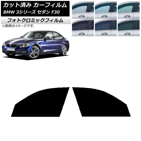 J[tB BMW 3V[Y Z_ F30 2012N`2019N O[7520 tghAZbg tHgN~bN AP-WFPM0254-FD