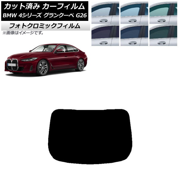 �J�[�t�B���� BMW 4�V���[�Y �O�����N�[�y G26 2021�N�` �O���[��7520 ���A�K���X(1���^) �t�H�g�N���~�b�N AP-WFPM0258-R1