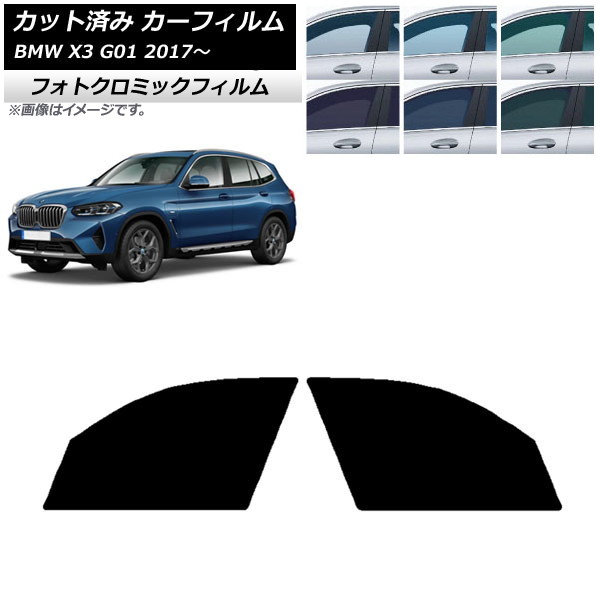 J[tB BMW X3 G01 2017N` u[7025 tghAZbg tHgN~bN AP-WFPM0263-FD