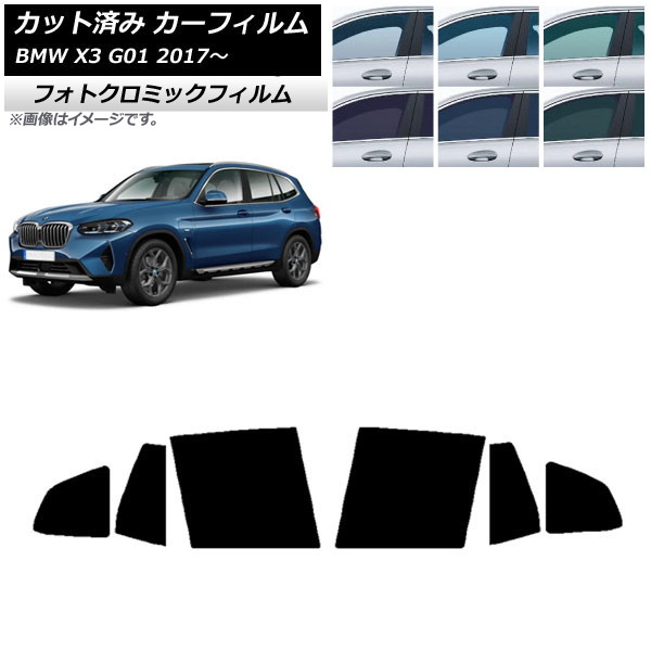 �J�[�t�B���� BMW X3 G01 2017�N�` �u���[7025 ���A�h�A�Z�b�g �t�H�g�N���~�b�N AP-WFPM0263-RD